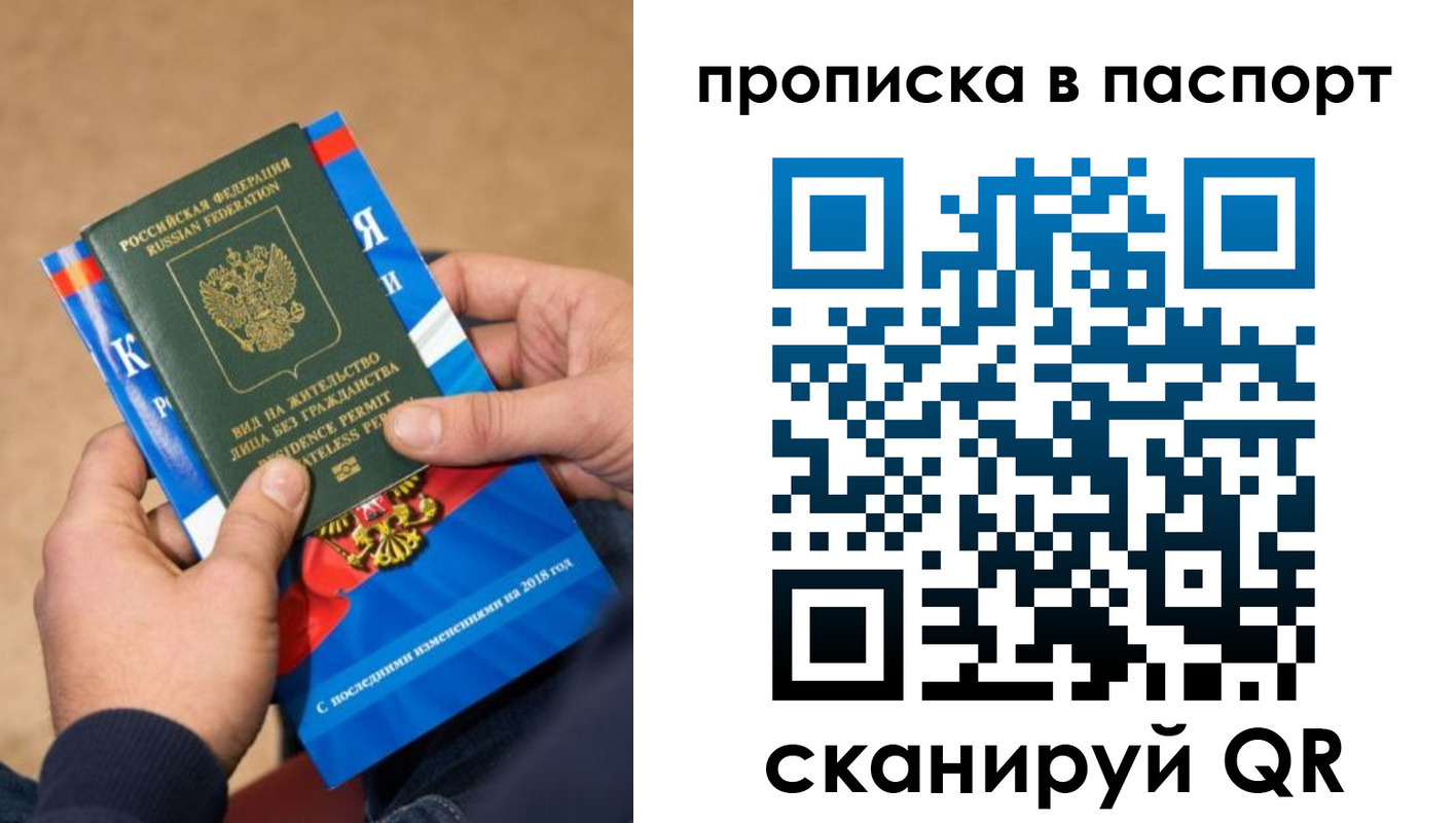 временная регистрация купить в Лакинске