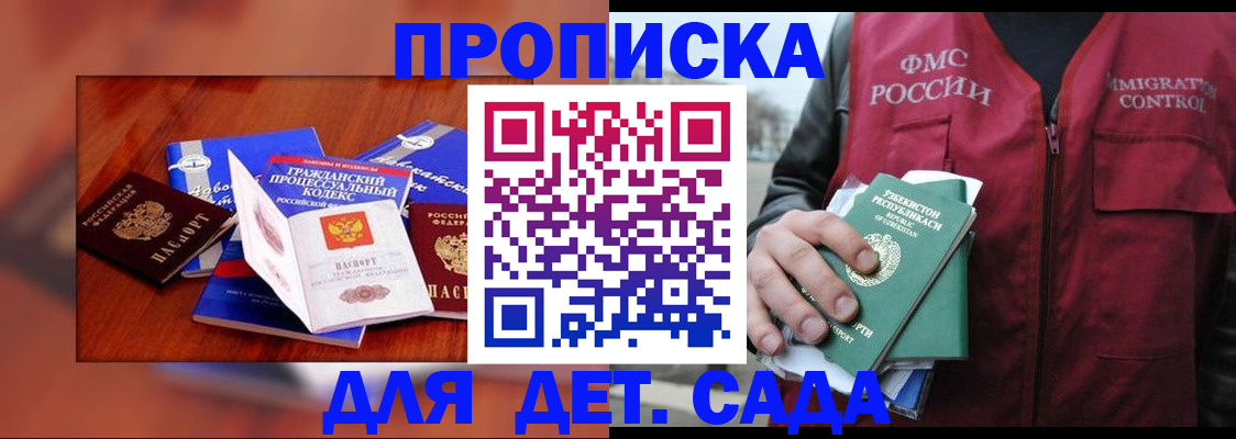 временная регистрация в квартире в Лакинске