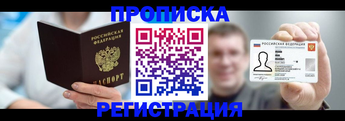 регистрация для школы в Лакинске