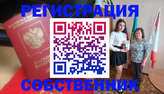 временная регистрация госуслуги в Лакинске