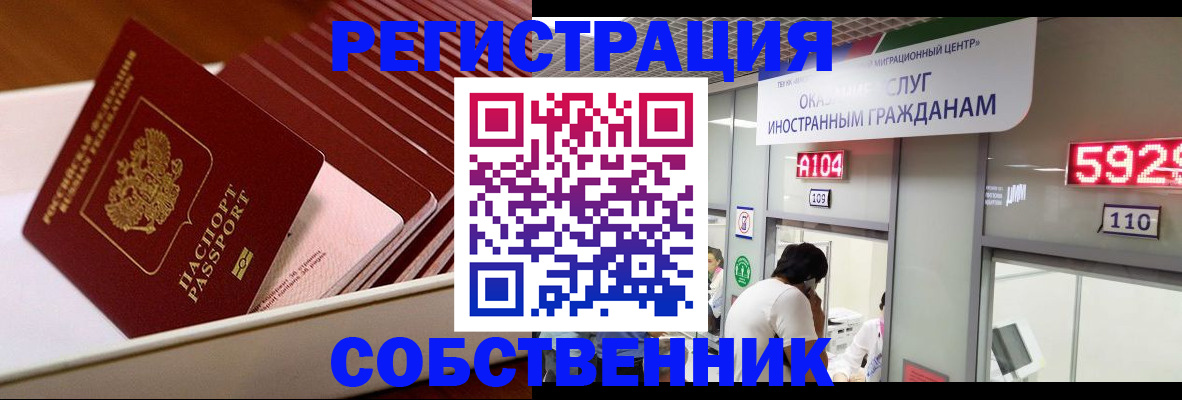 временная регистрация недорого в Лакинске